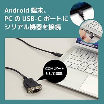 USBシリアルコンバーター　RS-232C　パソコン　PC周辺機器　9ピン USB-CVRS9HC【USB Type-C - RS232Cコンバータ】Type-Cポートを